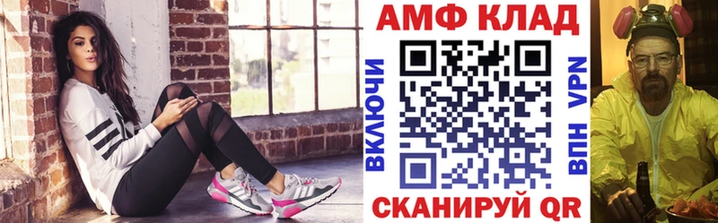 Амфетамин VHQ Рубцовск