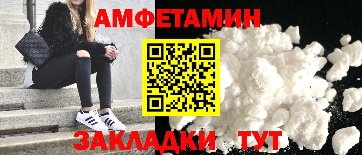 Amphetamine Premium Рубцовск
