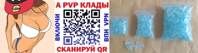 купить закладку Рубцовск APVP VHQ