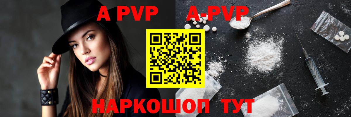А ПВП мука Рубцовск
