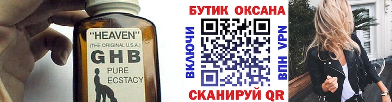 БУТИРАТ оксана  Рубцовск 