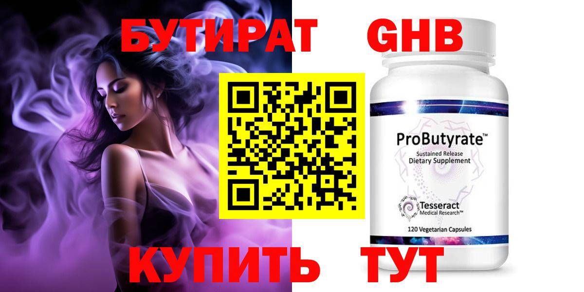 Бутират буратино  Вход с VPN  Рубцовск 