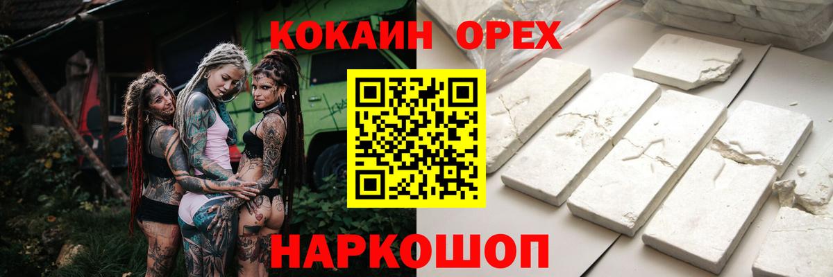 КОКАИН VHQ Рубцовск