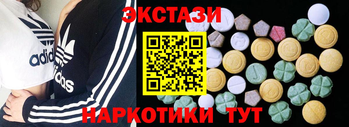 Ecstasy таблы Рубцовск