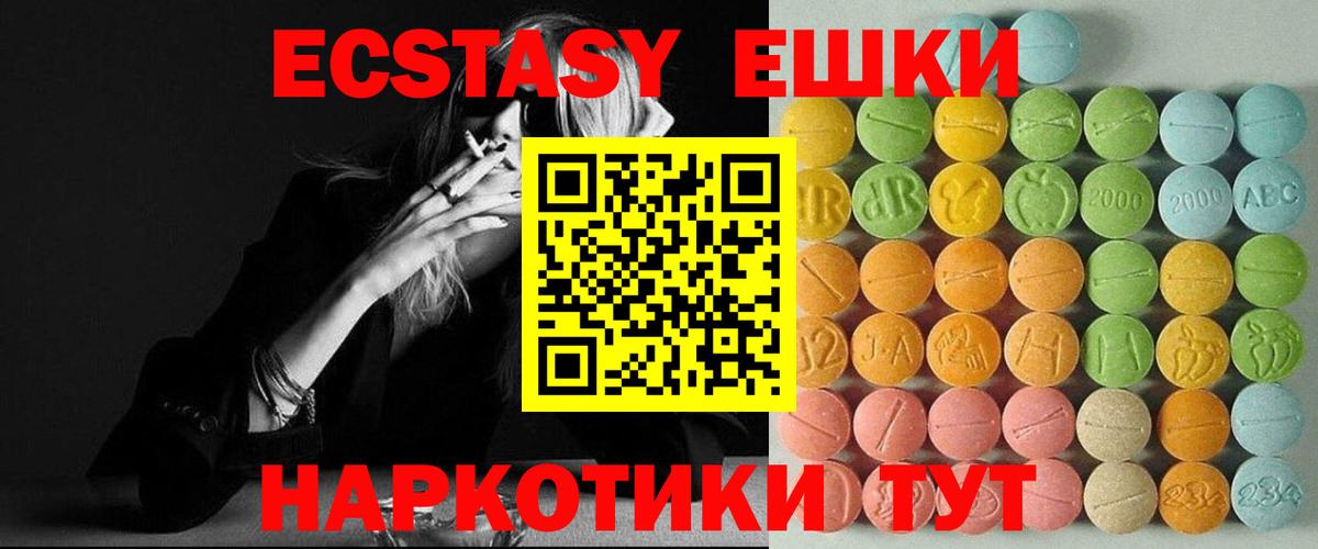 Ecstasy  ЭКСТАЗИ Philipp Plein  дарнет шоп  Рубцовск  Вход с VPN 