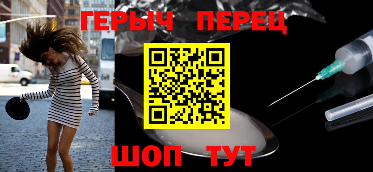 ГЕРОИН  Героин герыч  Вход с VPN  Рубцовск 