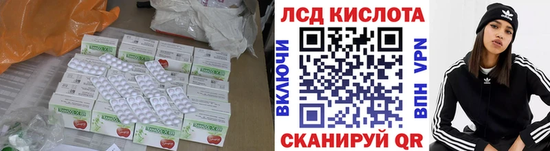 LSD-25 экстази кислота  omg онион  Рубцовск 