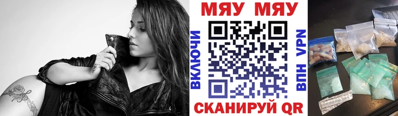 МЕФ кристаллы Рубцовск