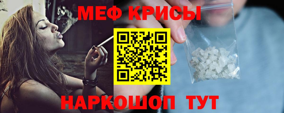 Меф  Рубцовск