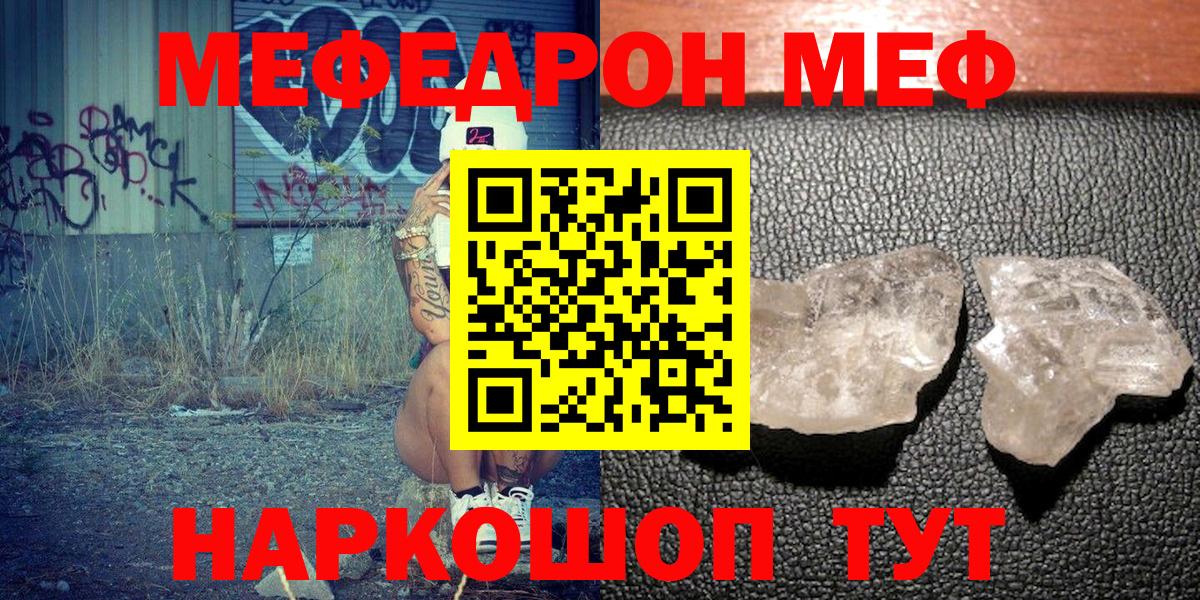 МЯУ-МЯУ  МЯУ-МЯУ  Вход с VPN  МЕФ мяу мяу  Рубцовск 