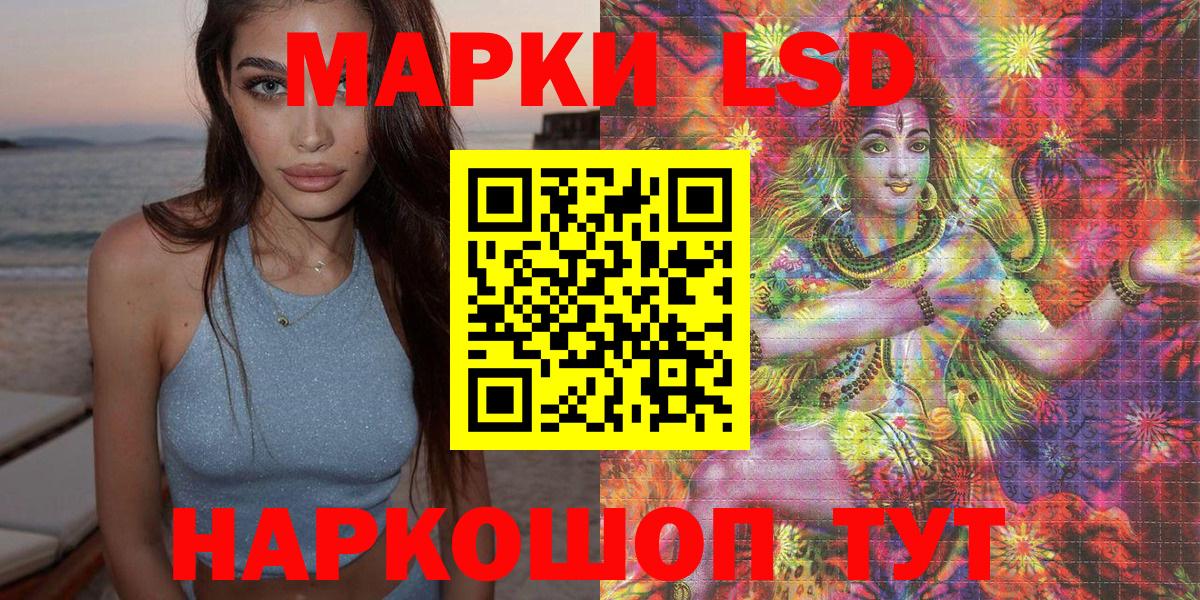 Рубцовск  Марки NBOMe 1,8мг  Марки 25I-NBOMe  Вход с VPN 