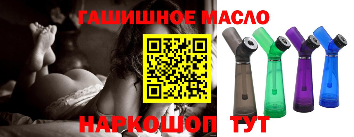 ТГК THC oil Рубцовск