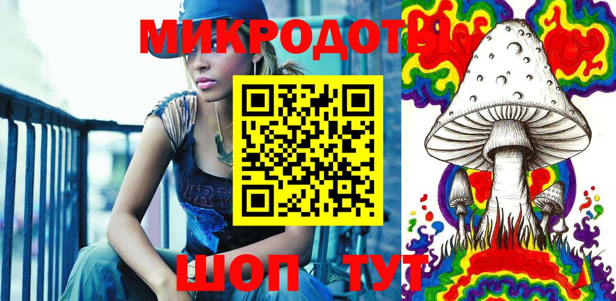 Галлюциногенные грибы ЛСД Рубцовск